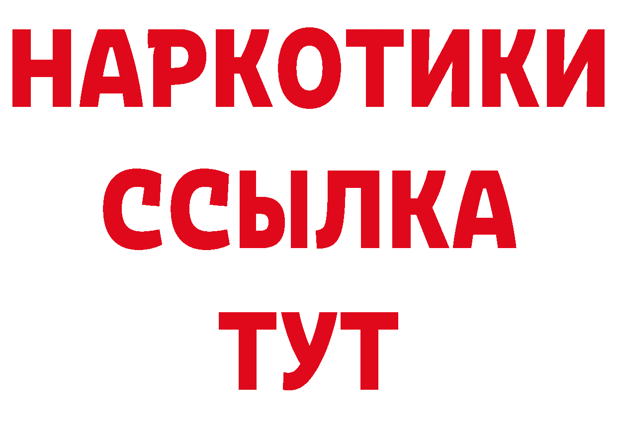 ГАШ Изолятор зеркало нарко площадка гидра Бирюч